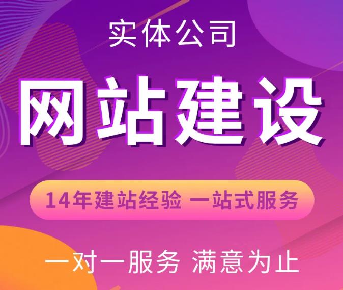 黃岡企業(yè)網(wǎng)站建設(shè)中不可忽視的一些細(xì)節(jié)