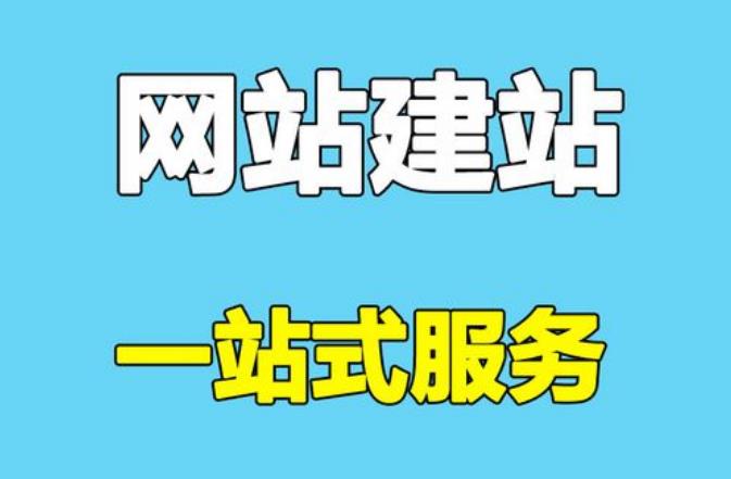 黃岡網(wǎng)站建設(shè)如何才能帶來(lái)好的收益